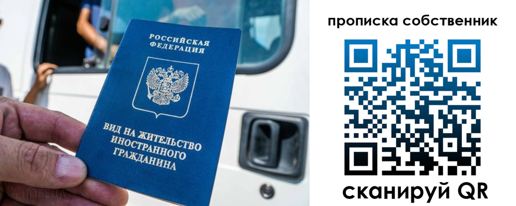 временная регистрация 2025 в Межгорье