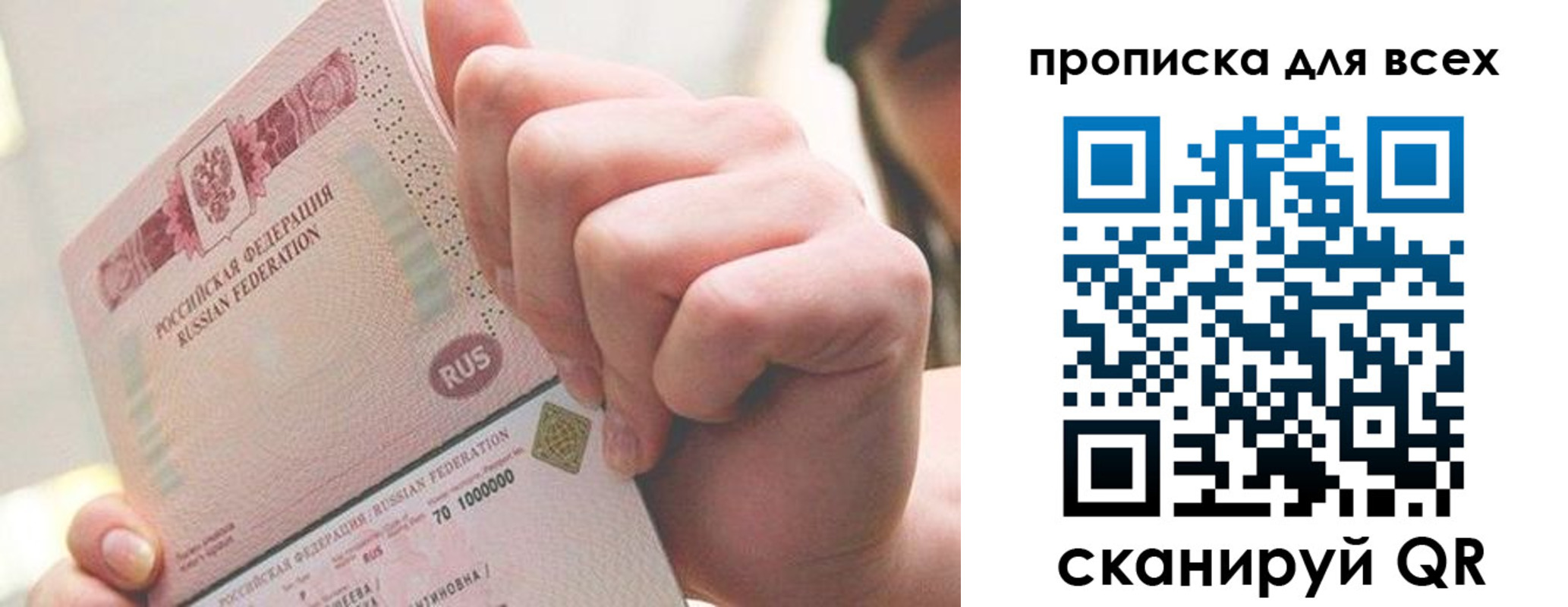 прописка в квартире в Межгорье