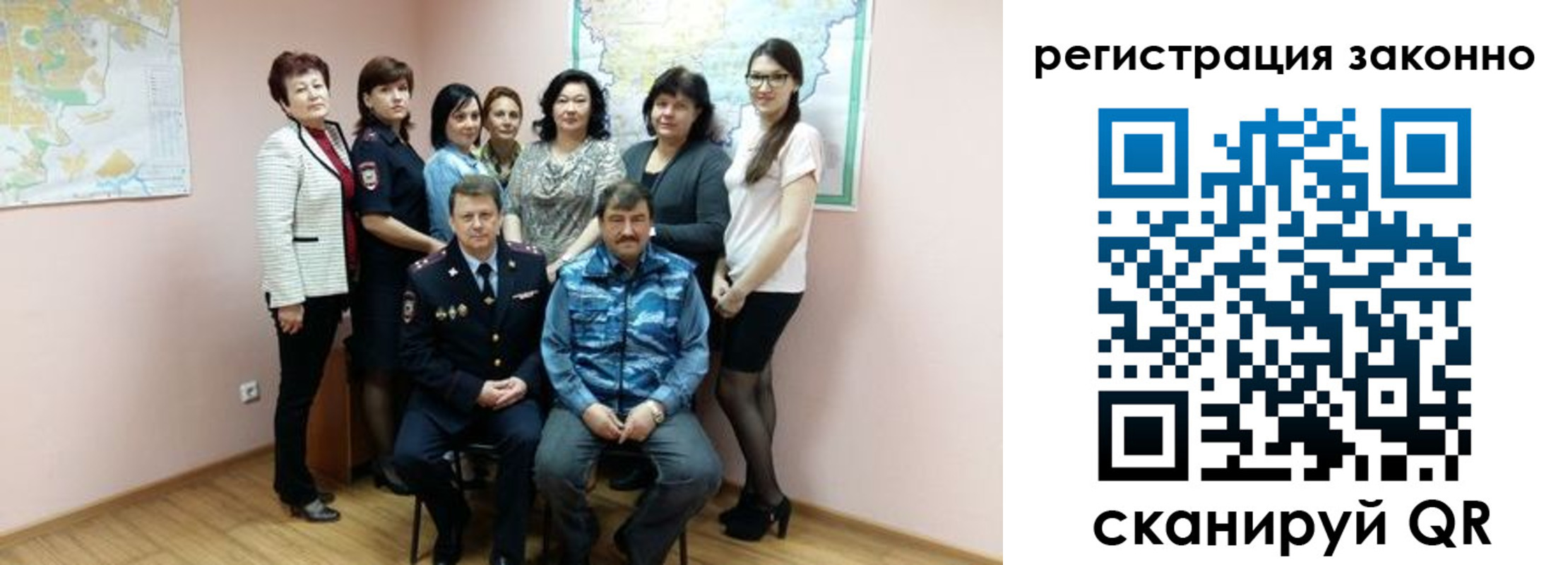 временная регистрация собственник в Межгорье