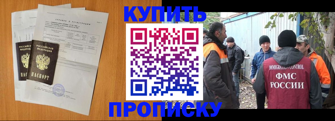 где прописаться в Межгорье
