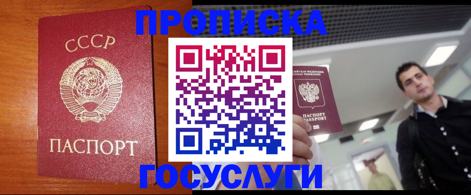 регистрация в Межгорье