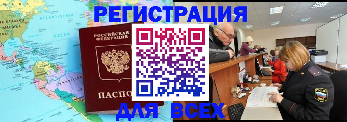 прописка в квартире в Межгорье